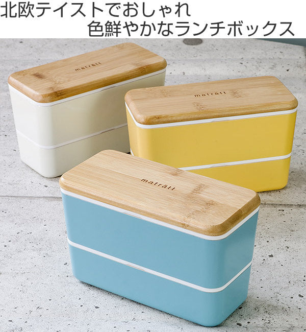 お弁当箱2段990ml抗菌メンズネストランチモースレランチボックス