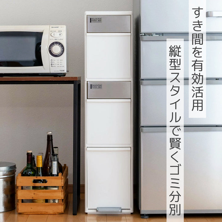ゴミ箱55L幅25.5cm3段分別スイングステーションワイド