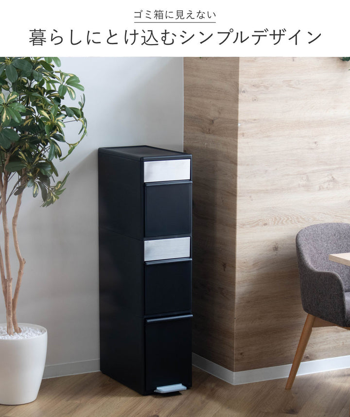 ゴミ箱55L幅25.5cm3段分別スイングステーションワイド