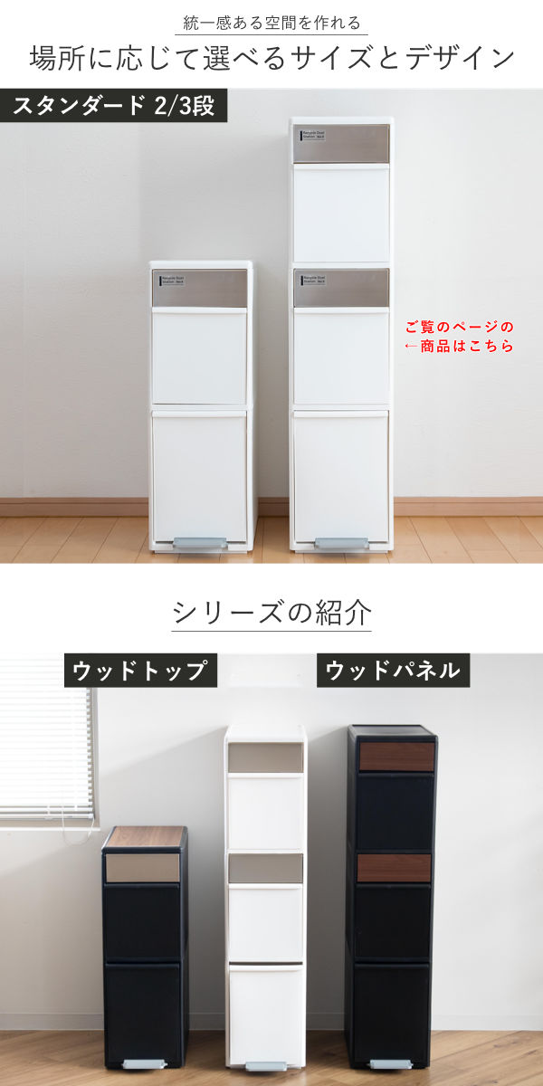 ゴミ箱55L幅25.5cm3段分別スイングステーションワイド