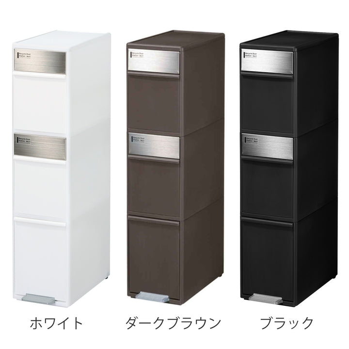 ゴミ箱55L幅25.5cm3段分別スイングステーションワイド