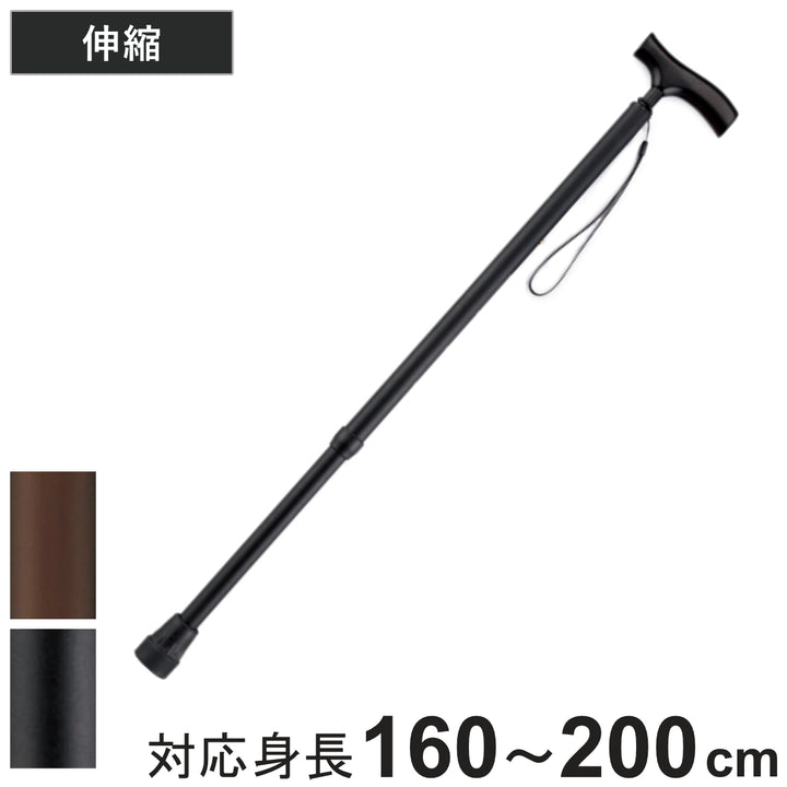 杖伸縮女性男性軽量おしゃれプレゼント頼れるステッキ太身高身長