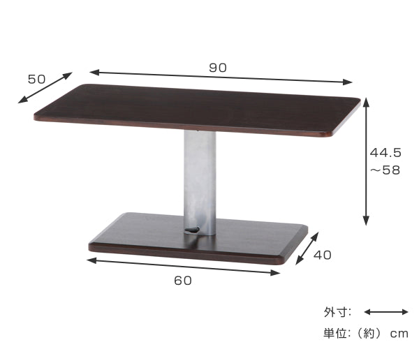 昇降テーブル幅90cm高さ調整ペダル式
