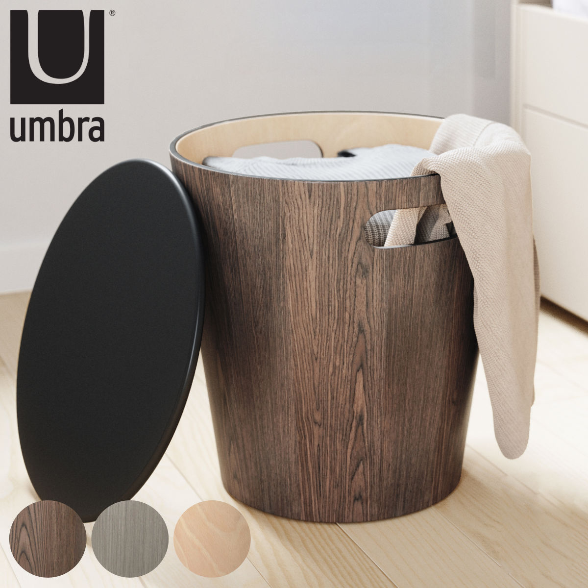 umbra 収納スツール ウッドロウ ストレージスツール 木製 – ハウジー