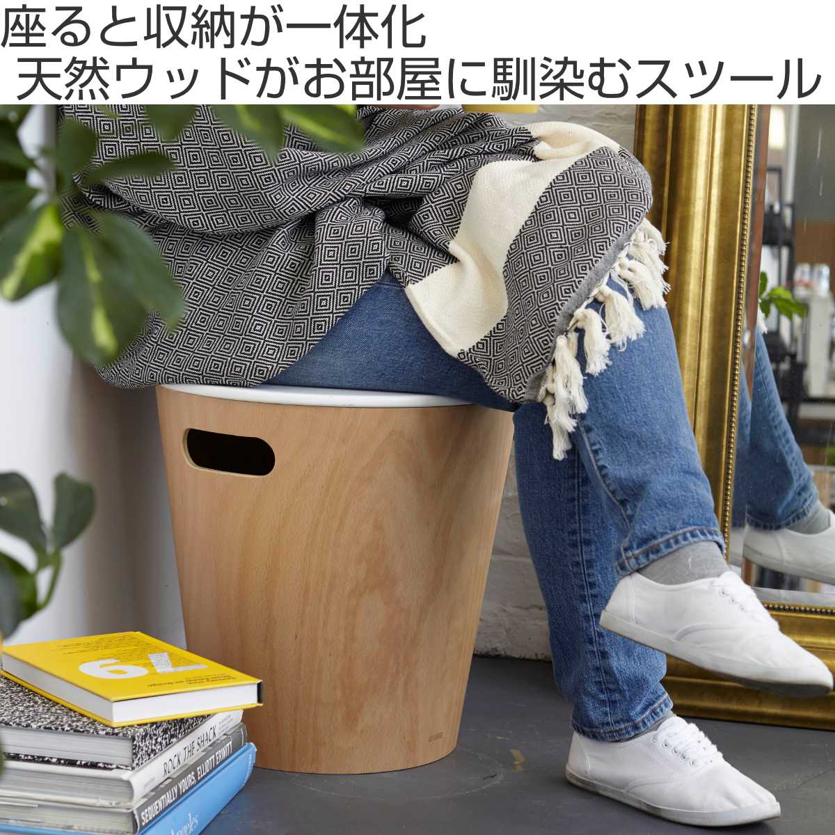 umbra 収納スツール ウッドロウ ストレージスツール 木製 – ハウジー