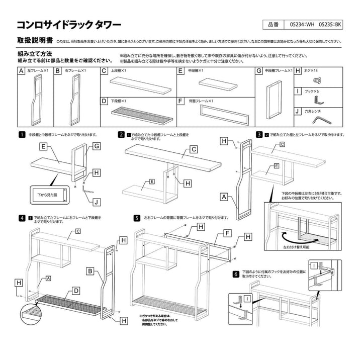 山崎実業towerコンロサイドラックタワー