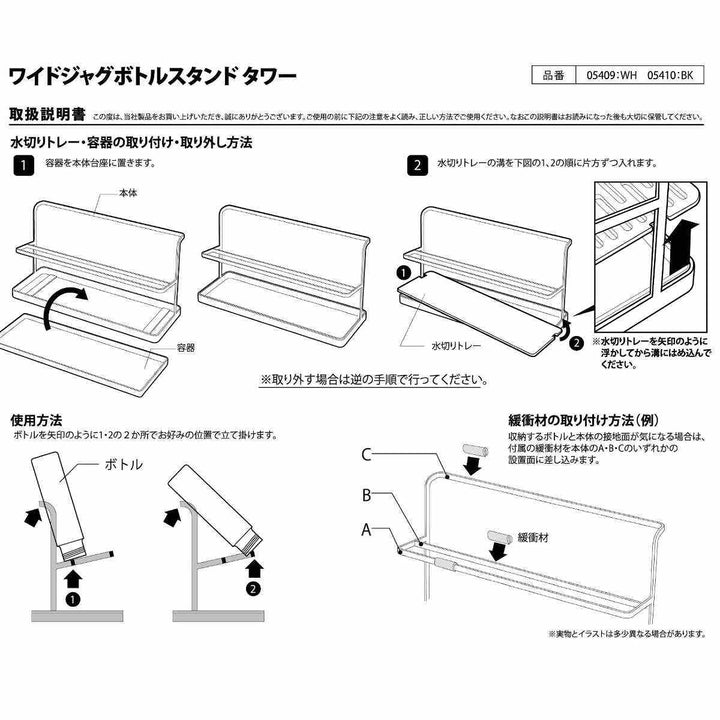 山崎実業towerワイドジャグボトルスタンドタワー