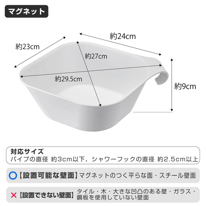 山崎実業tower湯桶マグネット＆引っ掛け湯おけタワー