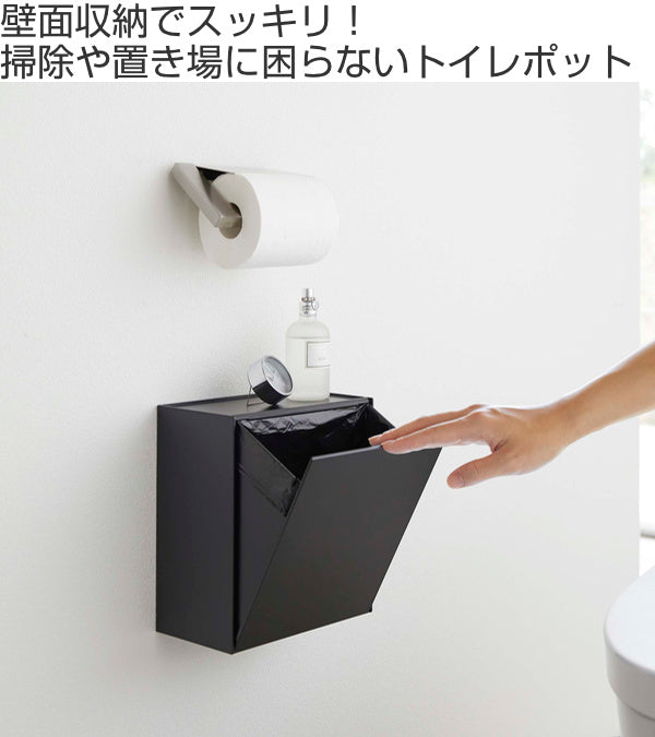 山崎実業towerウォールトイレポット＆収納ケースタワー