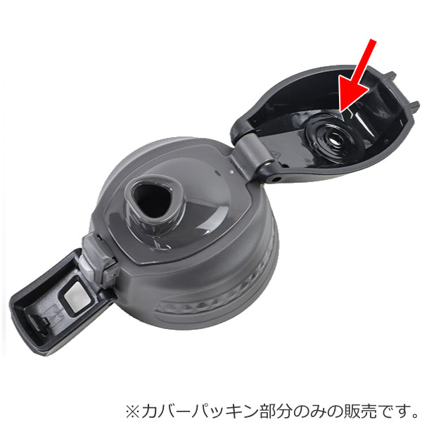 カバーパッキン水筒フォルテック専用パッキン部品パーツ