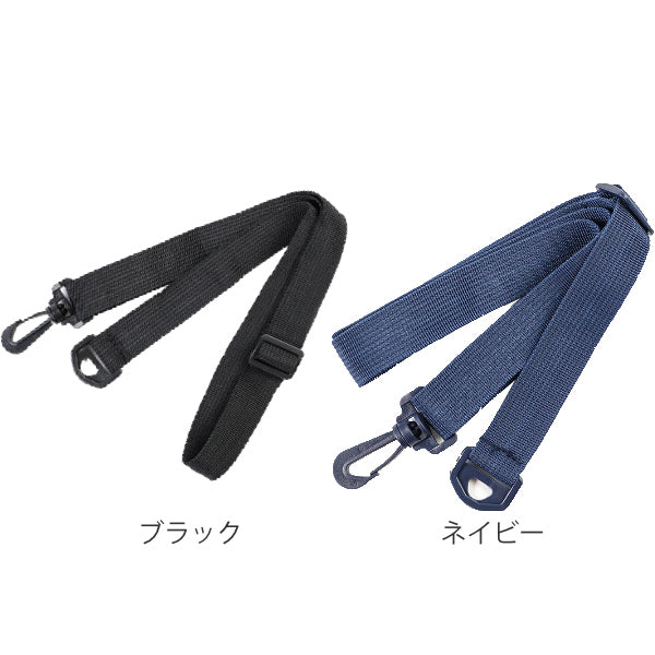 ショルダーベルト水筒肩掛けベルトフォルテック専用部品パーツ