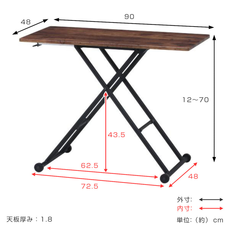 昇降テーブル幅90cm高さ調整レバー式ヴィンテージ調
