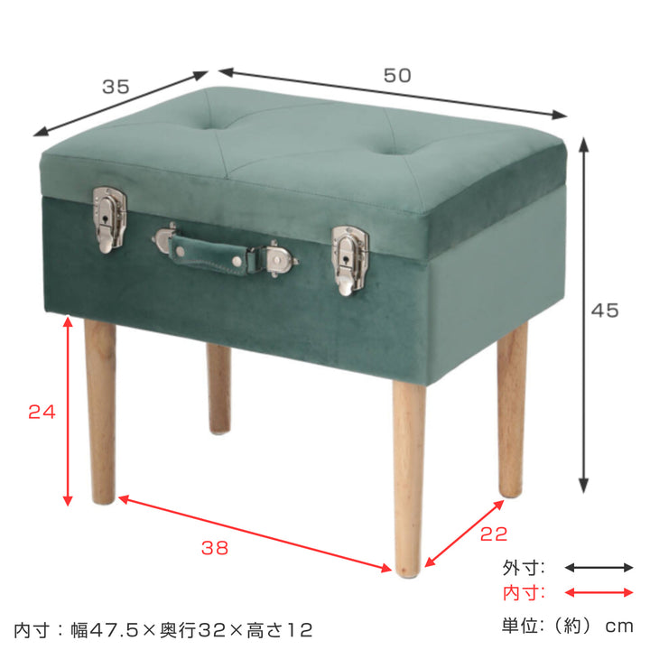 スツール幅50cmトランク型収納付トランクスツール