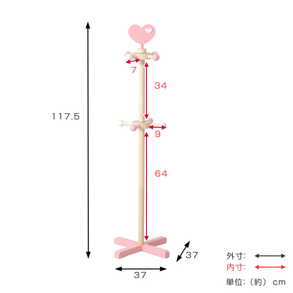 キッズハンガーポール高さ117.5cm木製ハート制服鞄収納キッズハンガーポール