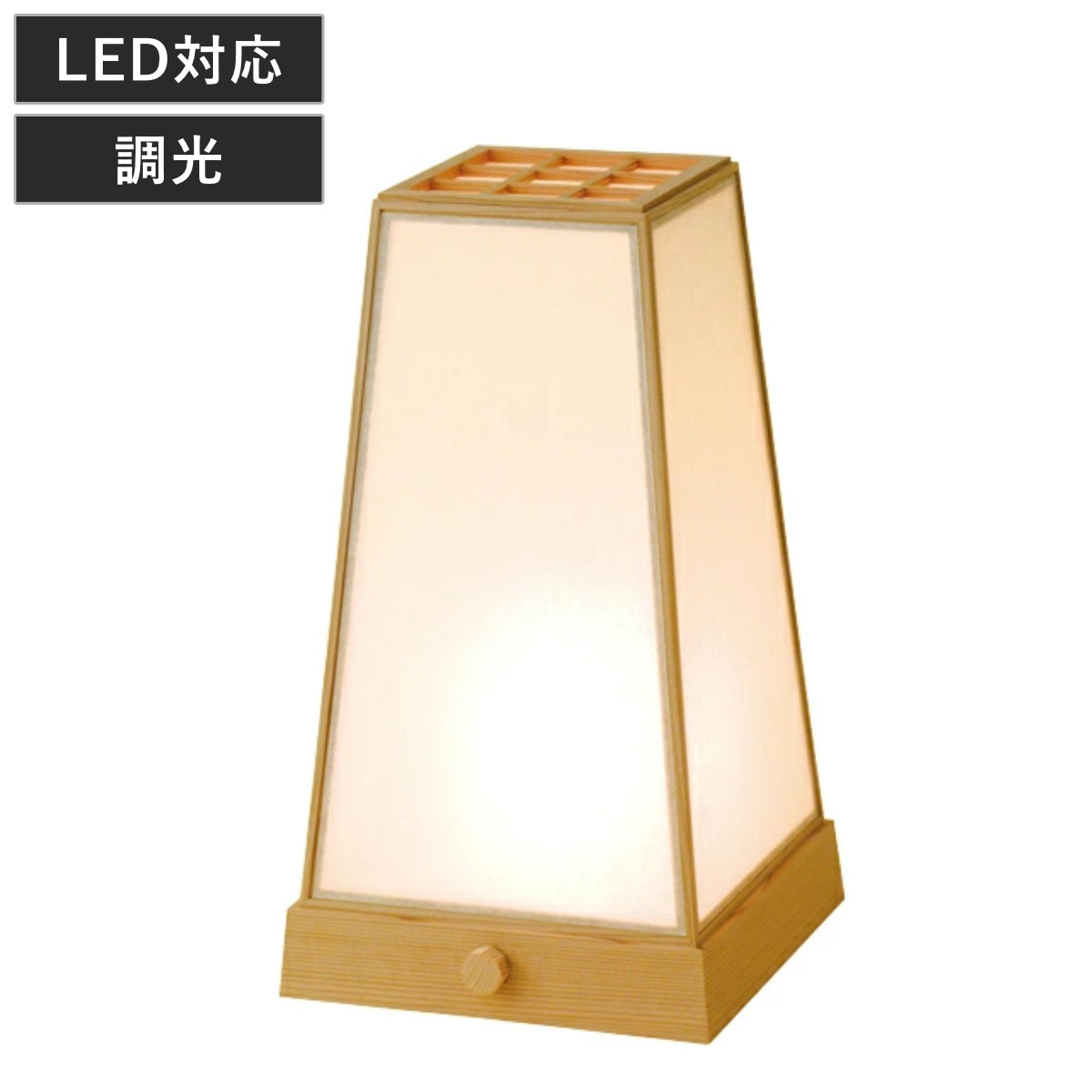 スタンドライト LED付き 調光 室内行灯 台形 間接照明 – ハウジー