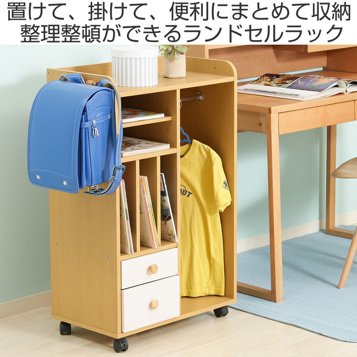 キッズラック幅58cmストレージラック