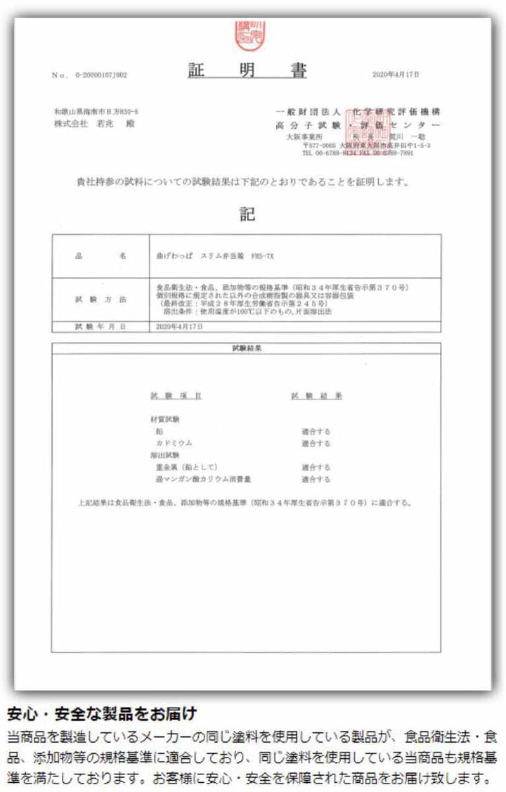 弁当箱曲げわっぱ1段700mlわっぱ一段弁当箱