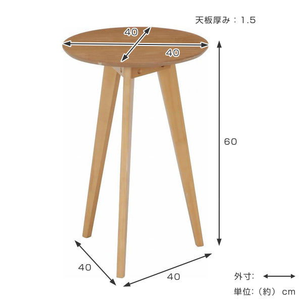 サイドテーブル 高さ60cm コーヒーテーブル 木製 天然木 円型 丸