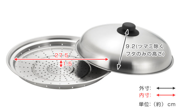 蒸し皿28～30cm用美味彩菜フライパンにのせて使う蒸しプレート28～30cmフタ付