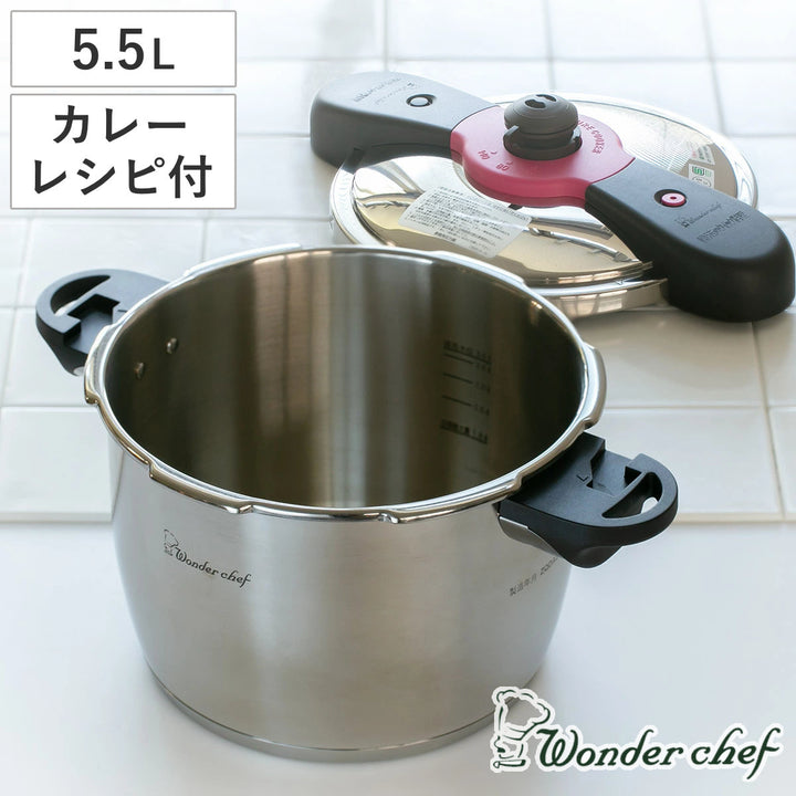 圧力鍋5.5LIH対応魔法のクイック料理カレーレシピセットワンダーシェフwonderchef