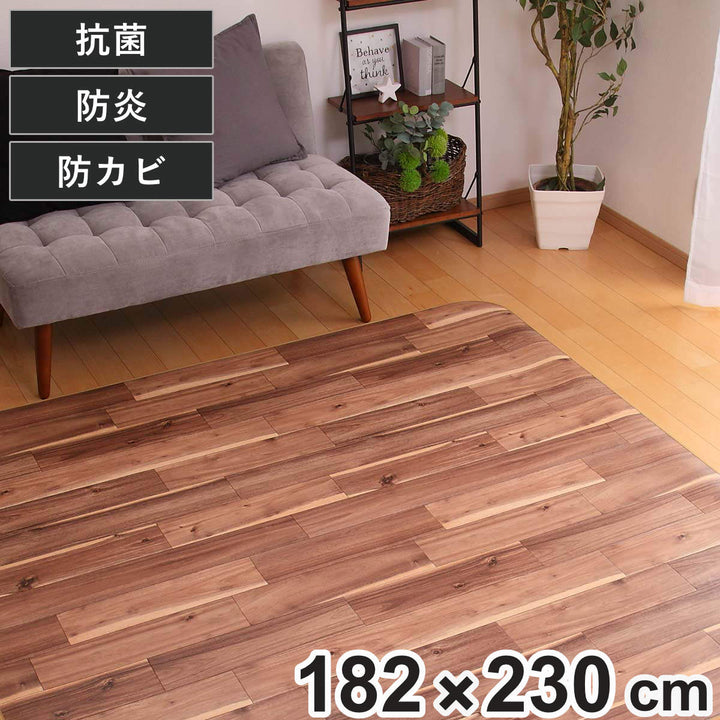ラグ182×230cmラグマットダイニングラグアカシア既製サイズ
