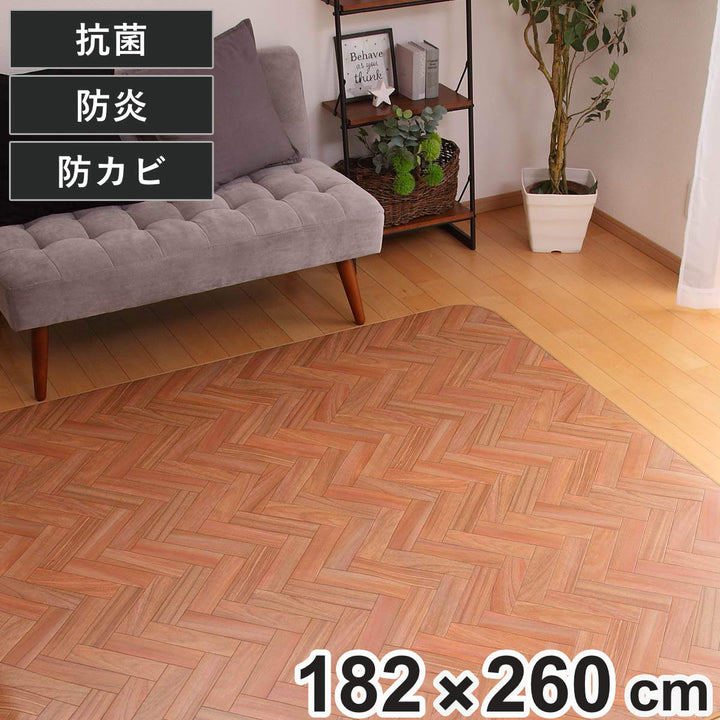 ラグ182×260cmラグマットダイニングラグヘリンボン既製サイズ
