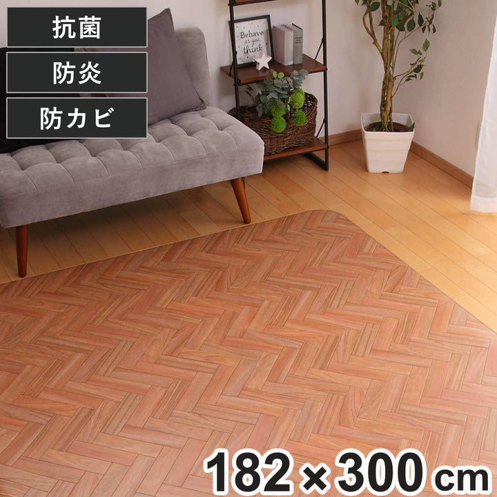 ラグ182×300cmラグマットダイニングラグヘリンボン既製サイズ