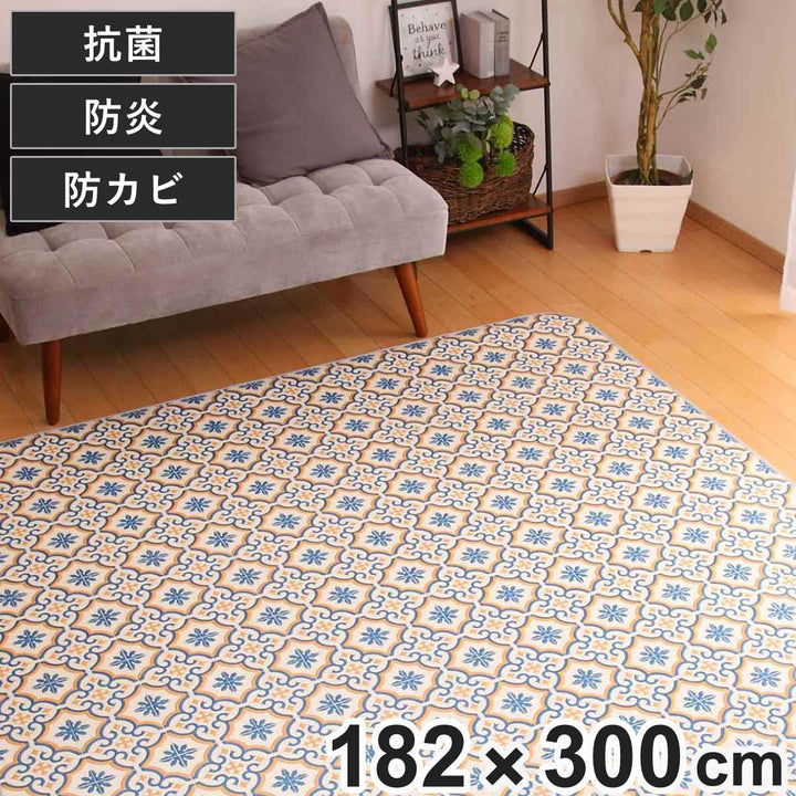 ラグ182×300cmラグマットダイニングラグモロッコ既製サイズ