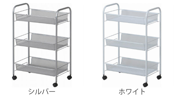 キッチンワゴン幅43.5cm3段メッシュラックキャスター付
