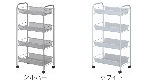 キッチンワゴン幅43.5cm4段メッシュラックキャスター付