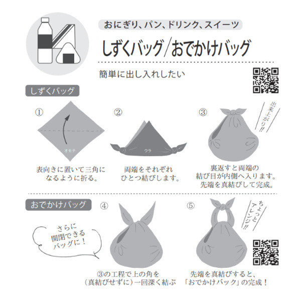 風呂敷中判70cm撥水竹久夢二アクアドロップつばきコイアイエコバッグ