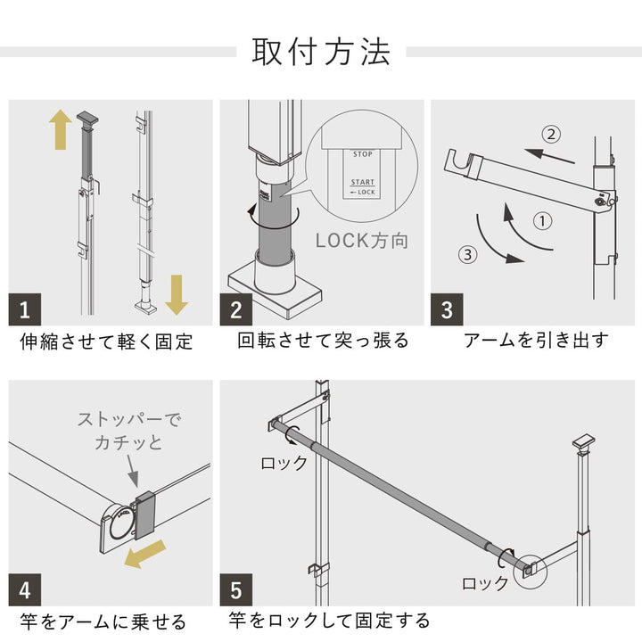 物干し室内FRAMES窓枠突っ張り物干し