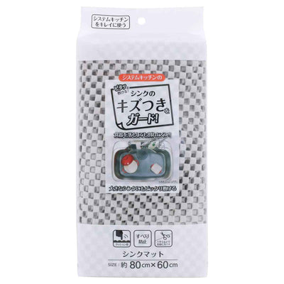 シンクマット キズつきを防ぐシンクマット
