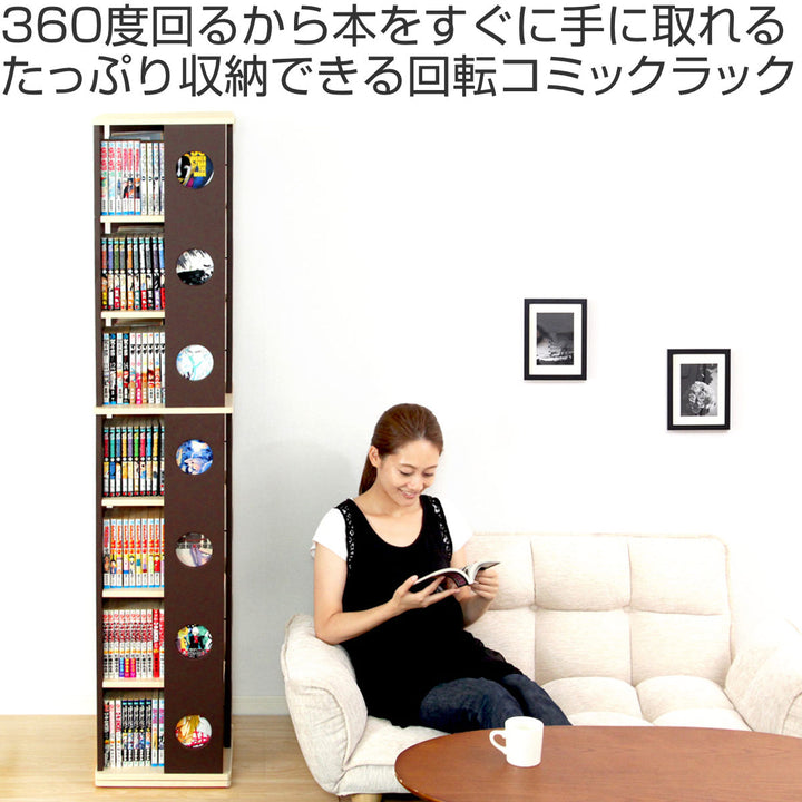回転コミックラック幅34cm7段ブックシェルフ本棚高さ168cm