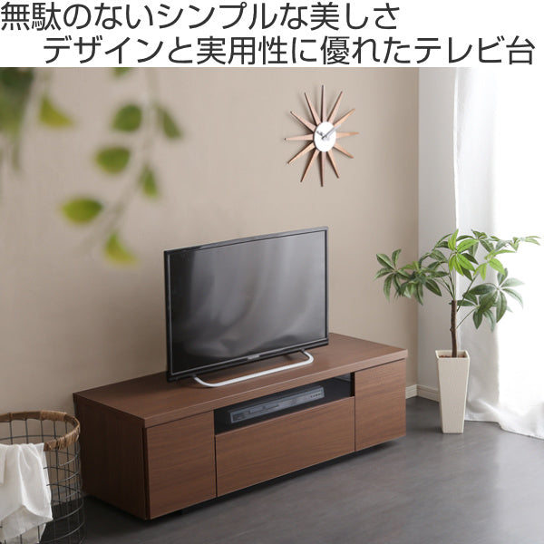 テレビ台ローボード木製シンプルデザイン日本製完成品幅120cm