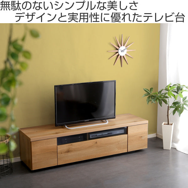 テレビ台ローボード木製シンプルデザイン日本製完成品幅140cm