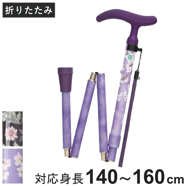 杖折りたたみグレース女性男性おしゃれプレゼントコンパクト