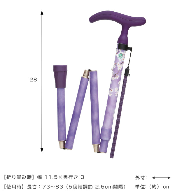 杖折りたたみグレース女性男性おしゃれプレゼントコンパクト