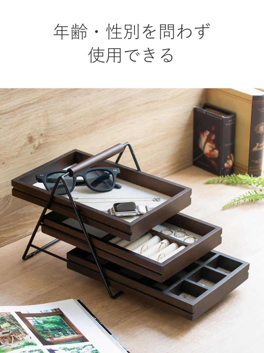 ジュエリーボックス 3段 テラス ジュエリートレー umbra アンブラ