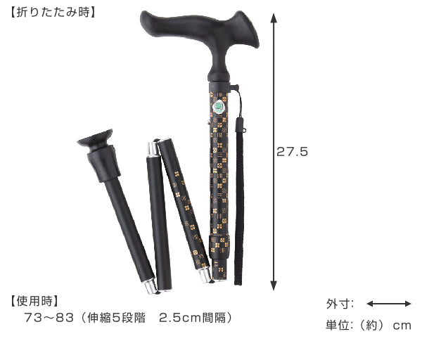 杖ステッキ折りたたみかるがもE市松模様黒男性女性おしゃれプレゼントコンパクト