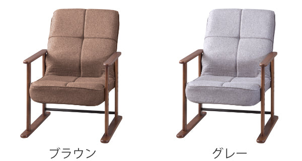 高座椅子 高齢者 リクライニング Sサイズ 肘掛 疲れにくい 腰痛 座面高