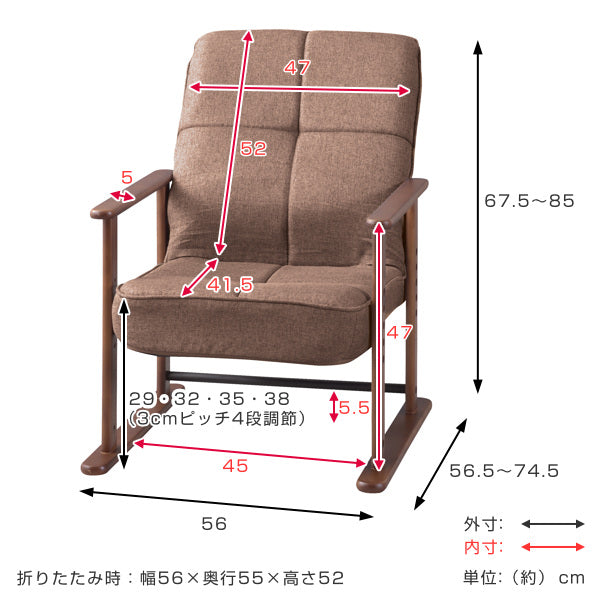 高座椅子高齢者リクライニングSサイズ肘掛疲れにくい腰痛座面高29～38cm