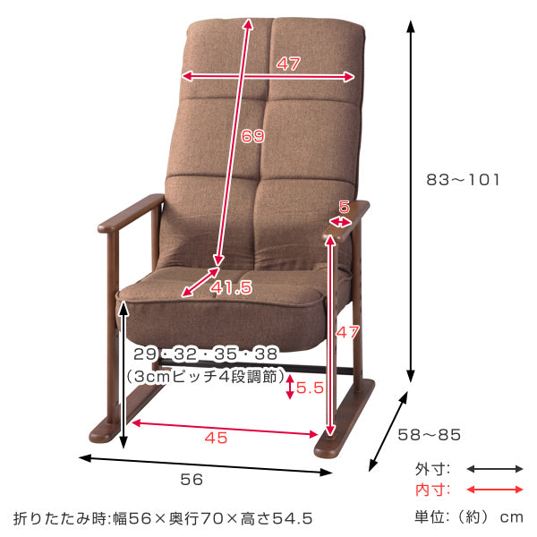 高座椅子高齢者リクライニング肘掛腰痛M木製折りたたみ座面高29～38cm