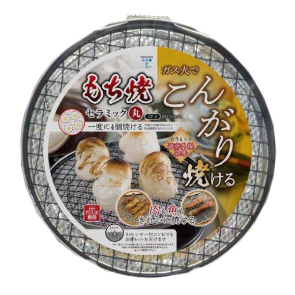 もち焼12 焼き餅 もち網 こんがりもち焼き セラミック 丸型 フッ素コート – ハウジー