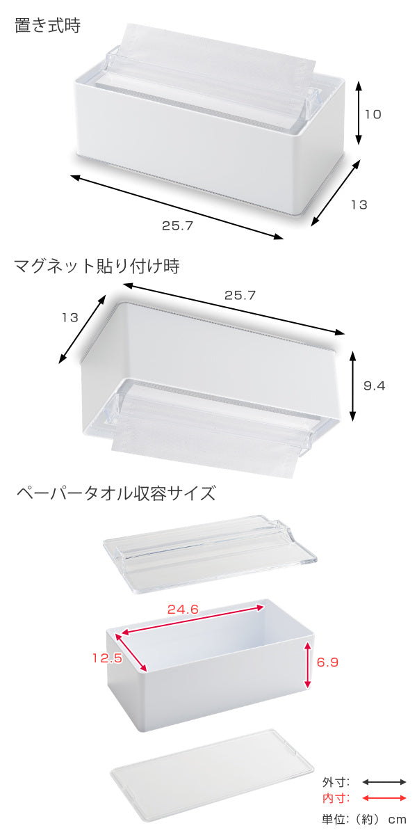 ペーパータオルホルダー マグネット 2way ホワイト