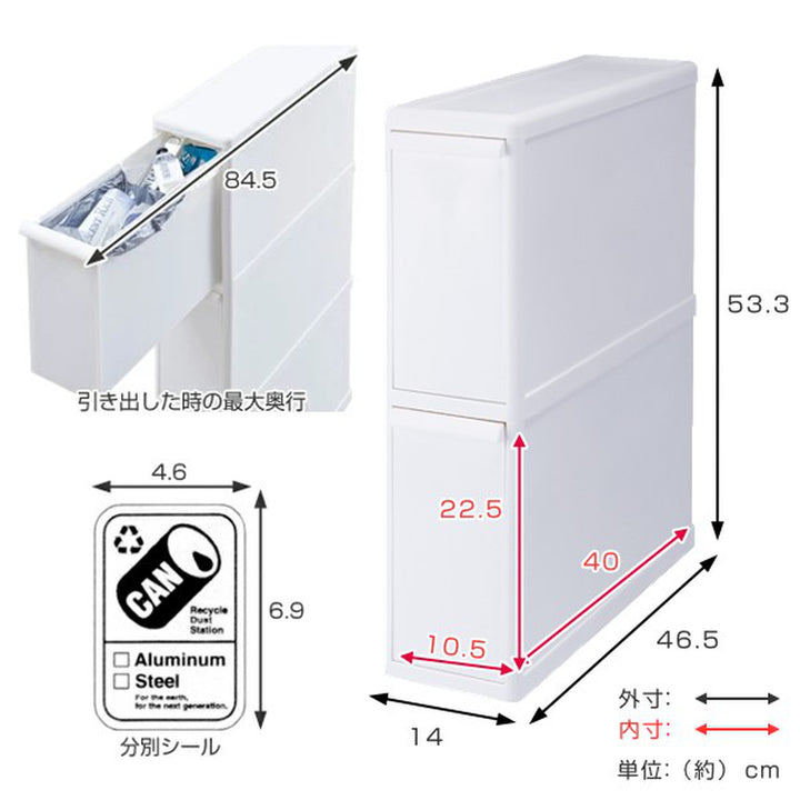 ゴミ箱18L2段分別引き出しステーションスーパースリム幅14cm