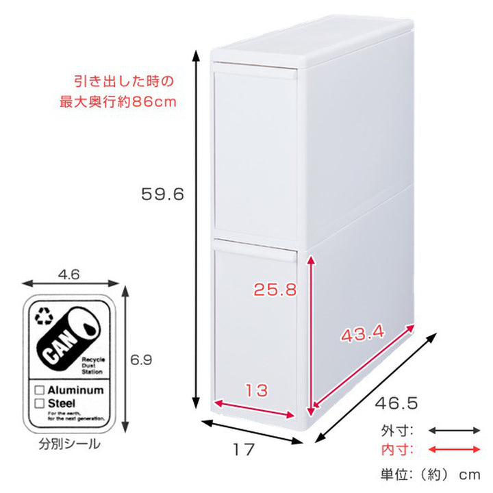 ゴミ箱28L2段分別引き出しステーションスリム幅17cm