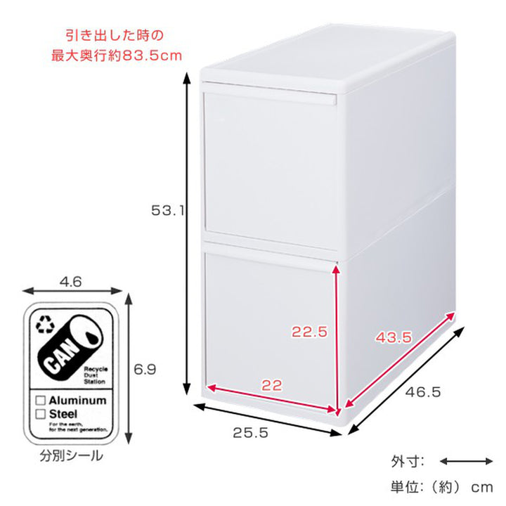 ゴミ箱40L2段分別引き出しステーションワイド幅25.5cm