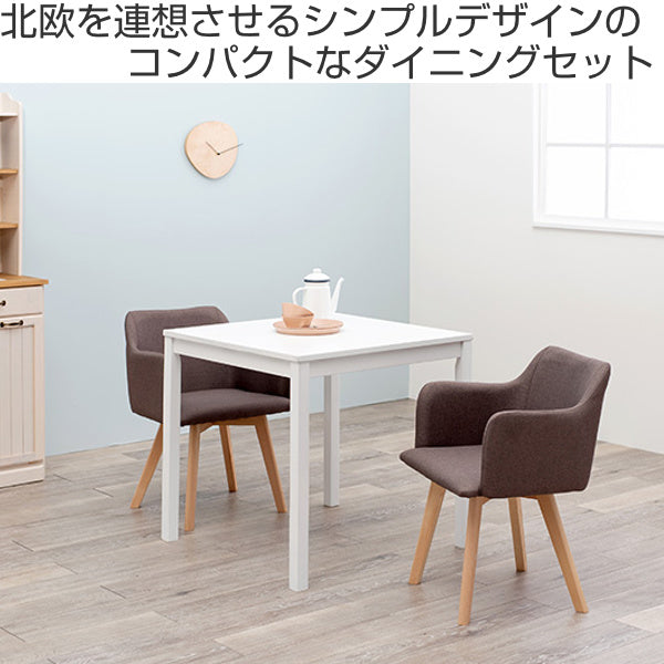 ダイニングセット 2人 3点セット ホワイト ダイニングテーブル 幅75cm 