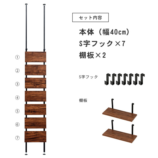 突っ張りウォールラック幅40cmラダーラック棚壁面収納木目調つっぱり